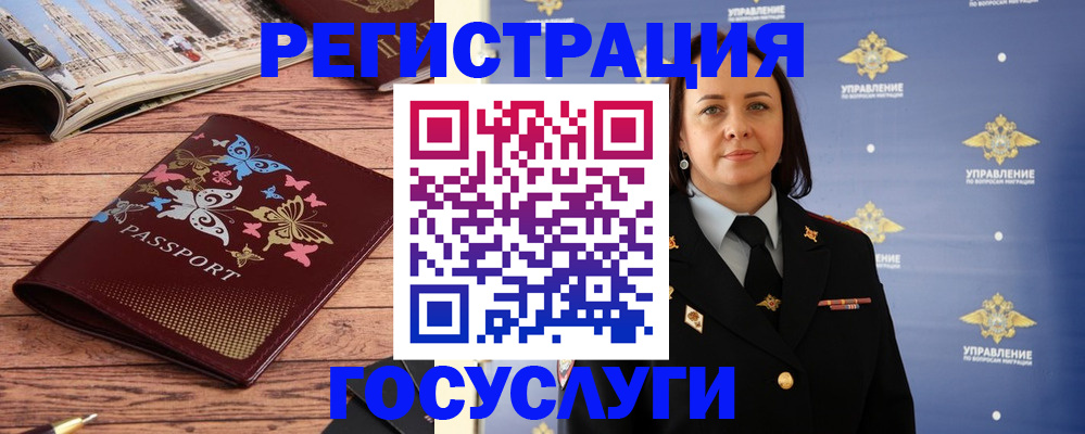 временная регистрация для школы в Казани