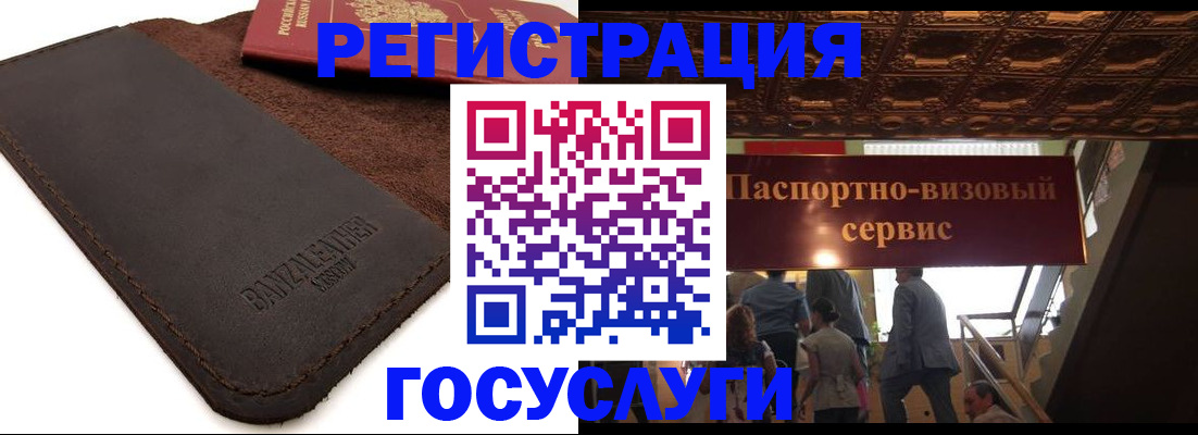 временная регистрация для школы в Казани