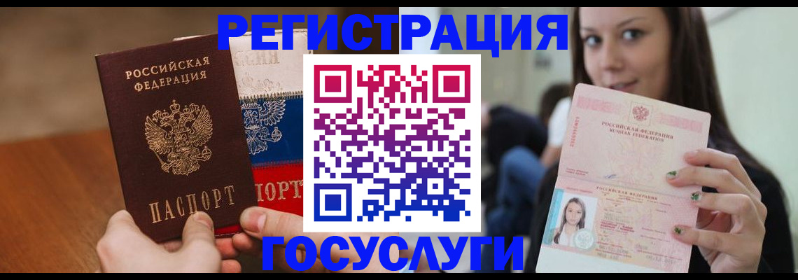 прописка для работы в Казани