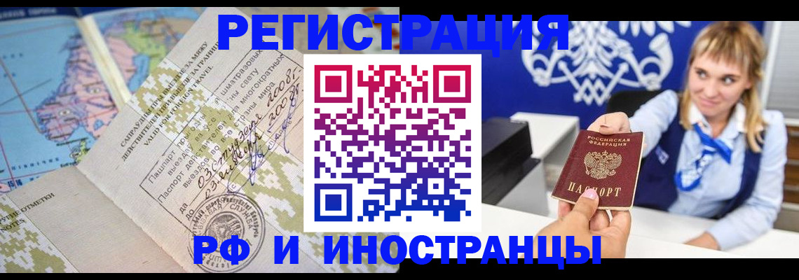 временная регистрация законно в Казани