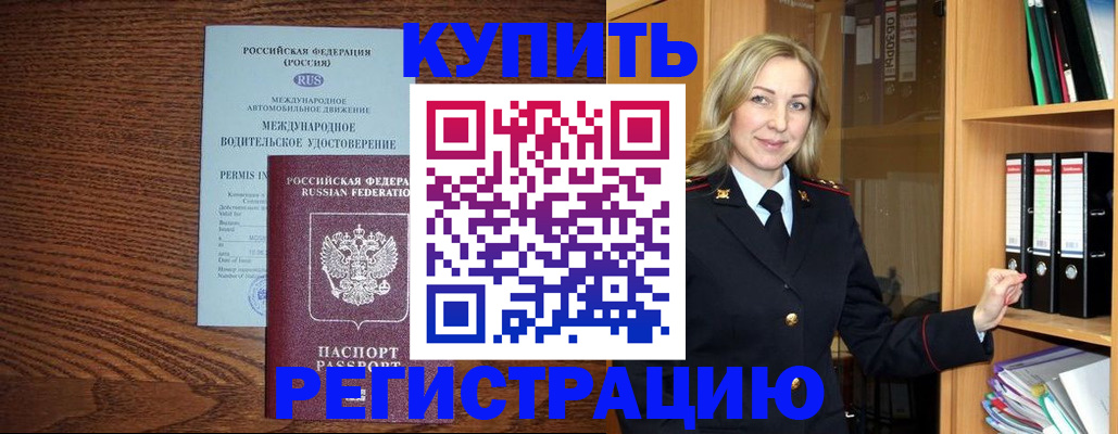 временная регистрация адрес в Казани